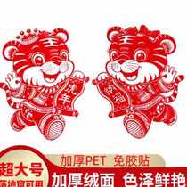 2022 tiger year Spring Festival flocking surface static sticker window Flower New Year wall sticker big number cut paper birth Xiao Chinese New Year glass sticker