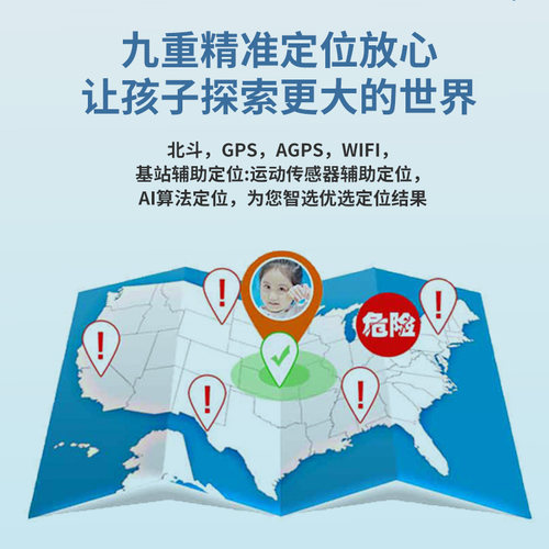 几米智能电子学生卡校讯通儿童电话防走失gps定位追跟踪定位神器 - 图0