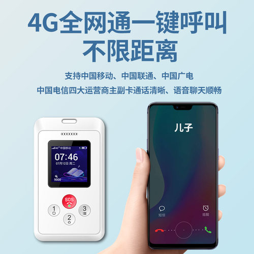 几米智能电子学生卡校讯通儿童电话防走失gps定位追跟踪定位神器 - 图1