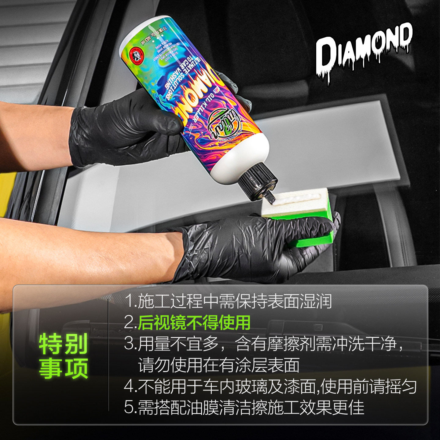 绿田去油膜清洗剂汽车前挡风车窗玻璃油污去除剂钻石油脂清洁膏