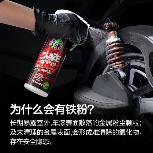 绿田铁粉去除剂汽车漆面白车轮毂清洗剂除铁锈去污去黄点清洁神器 - 图0