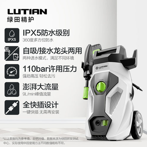 绿田洗车机家用高压220v强力清洗机水泵洗地水枪抢喷泡沫刷车神器 - 图1