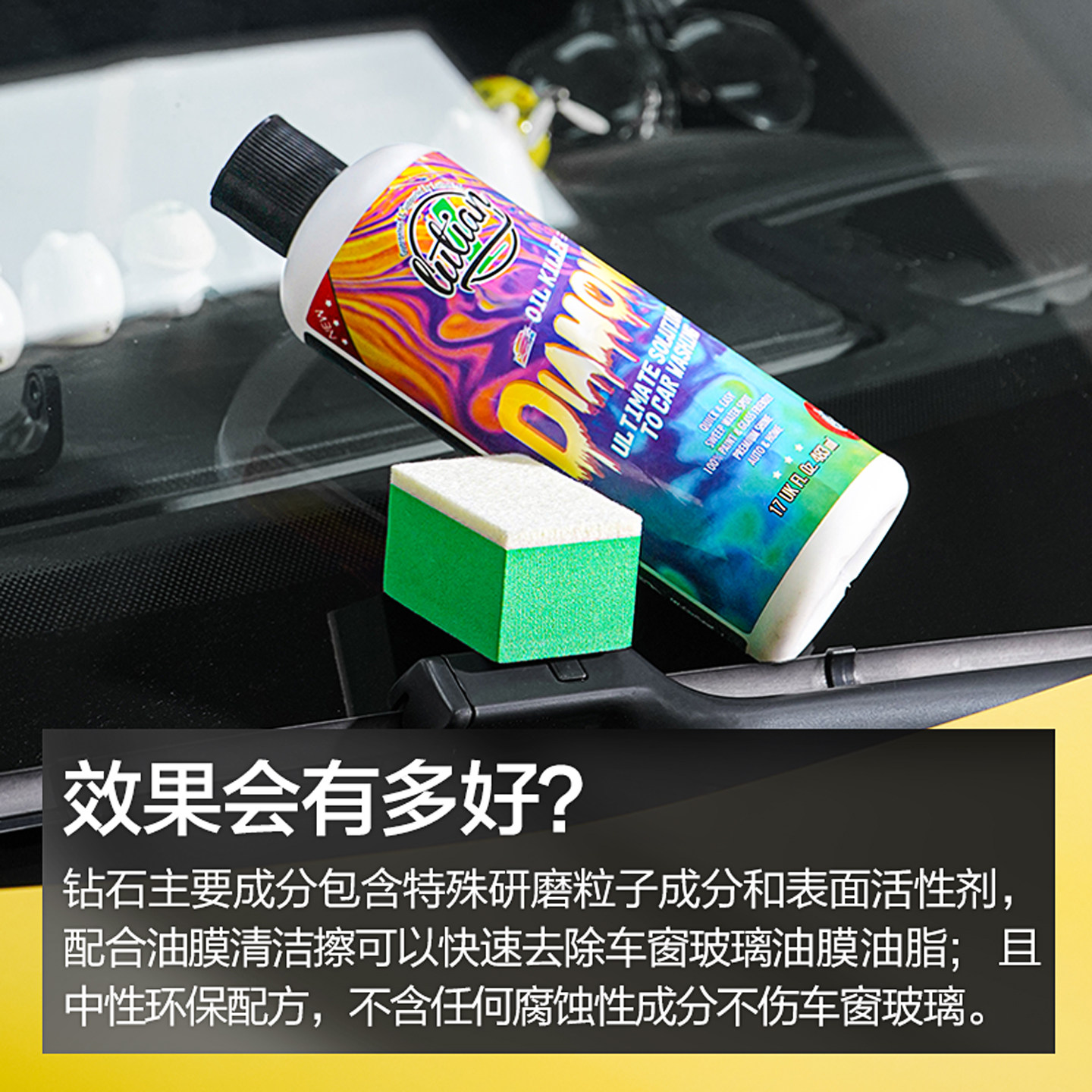绿田去油膜清洗剂汽车前挡风车窗玻璃油污去除剂钻石油脂清洁膏