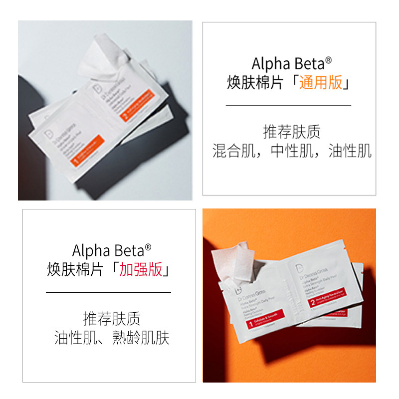 drdennisgross丹尼斯医生焕肤棉片 蜜淘海外贴片面膜