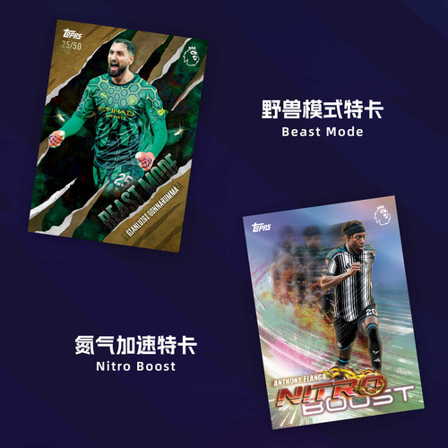 2026/27 Topps EPL英超旗舰系列足球球星卡收藏卡 盲盒 - 图1
