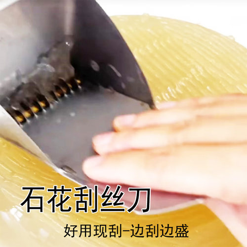 漏斗式凉粉冰粉四果汤石花刮刀海石花膏刮刀刮丝刨丝工具方便好用 - 图1