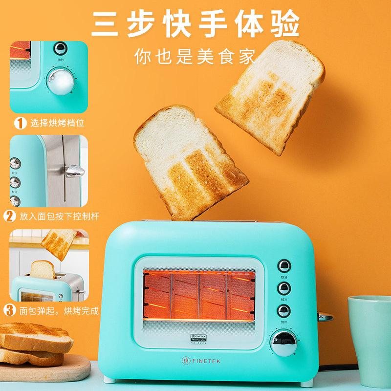 finetek迷你烤家用小型早餐机 finetek电器多士炉