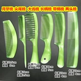 Милая кудрявая портативная безвредная расческа