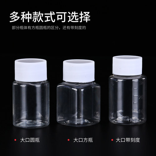 15ml/20/30毫升透明塑料瓶小瓶子分装瓶液体带盖密封样品瓶 - 图0