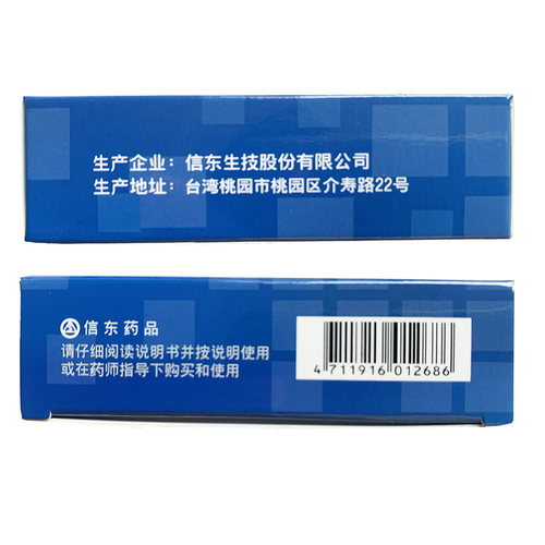 艾明可聚乙烯醇滴眼液10支装 眼药水眼干涩缓解眼疲劳信东药品QXC - 图2