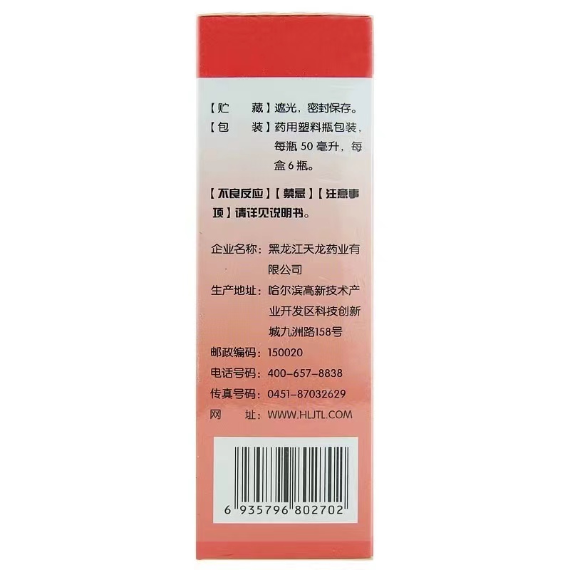 天龙 甲硝唑氯己定洗剂 50ml*6瓶独立细菌滴虫霉菌阴道炎正品QXQ