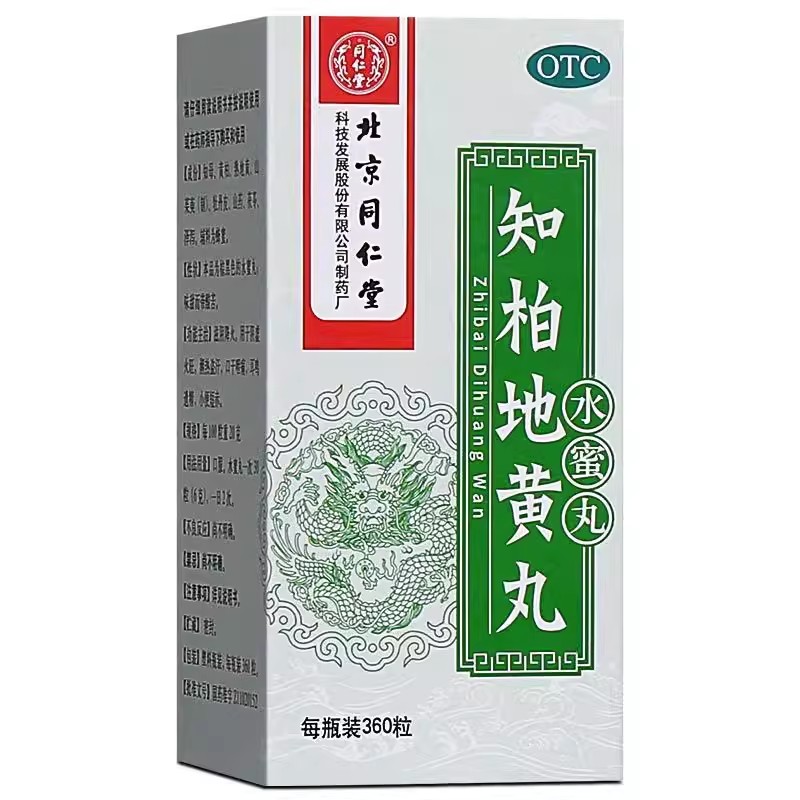 北京同仁堂知柏地黄丸水蜜丸360丸补肾肾阴虚咽痛遗精调理降火QXC