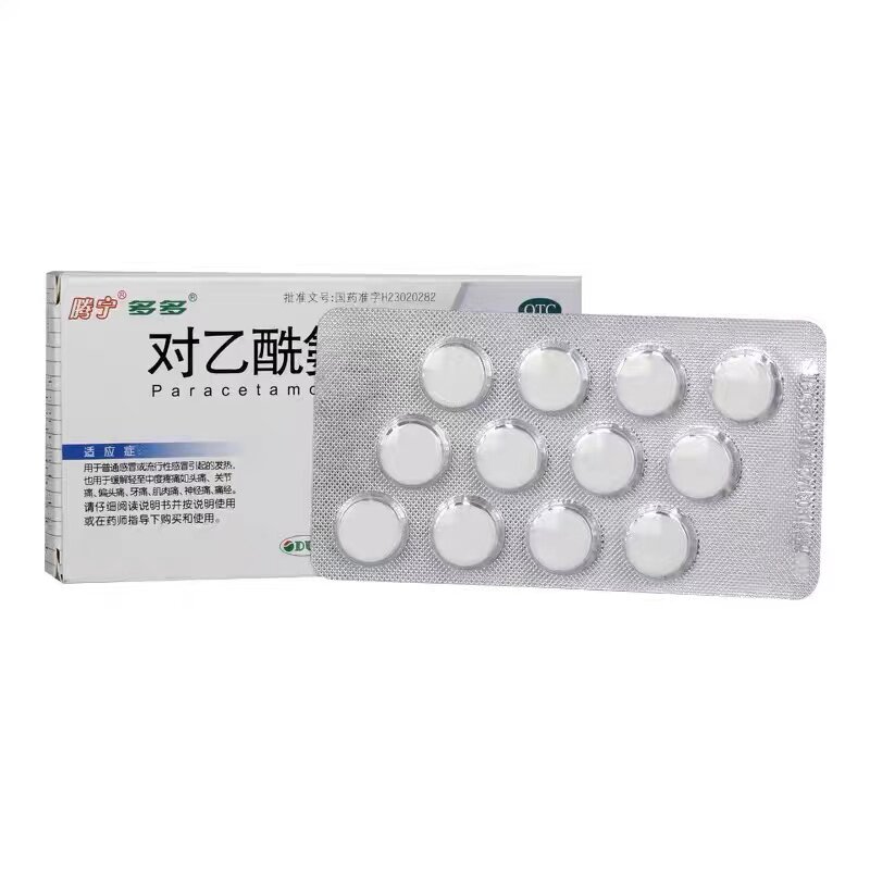  恒康大药房解热镇痛