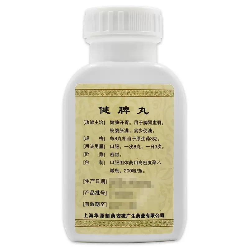 仁济堂健脾丸(浓缩丸)200丸健脾开胃脾胃虚弱脘腹胀满食少便溏QXA
