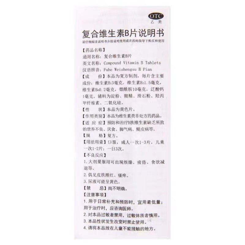  恒康大药房维矿物质