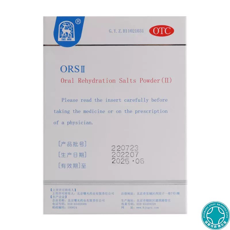  恒康大药房肠胃用药