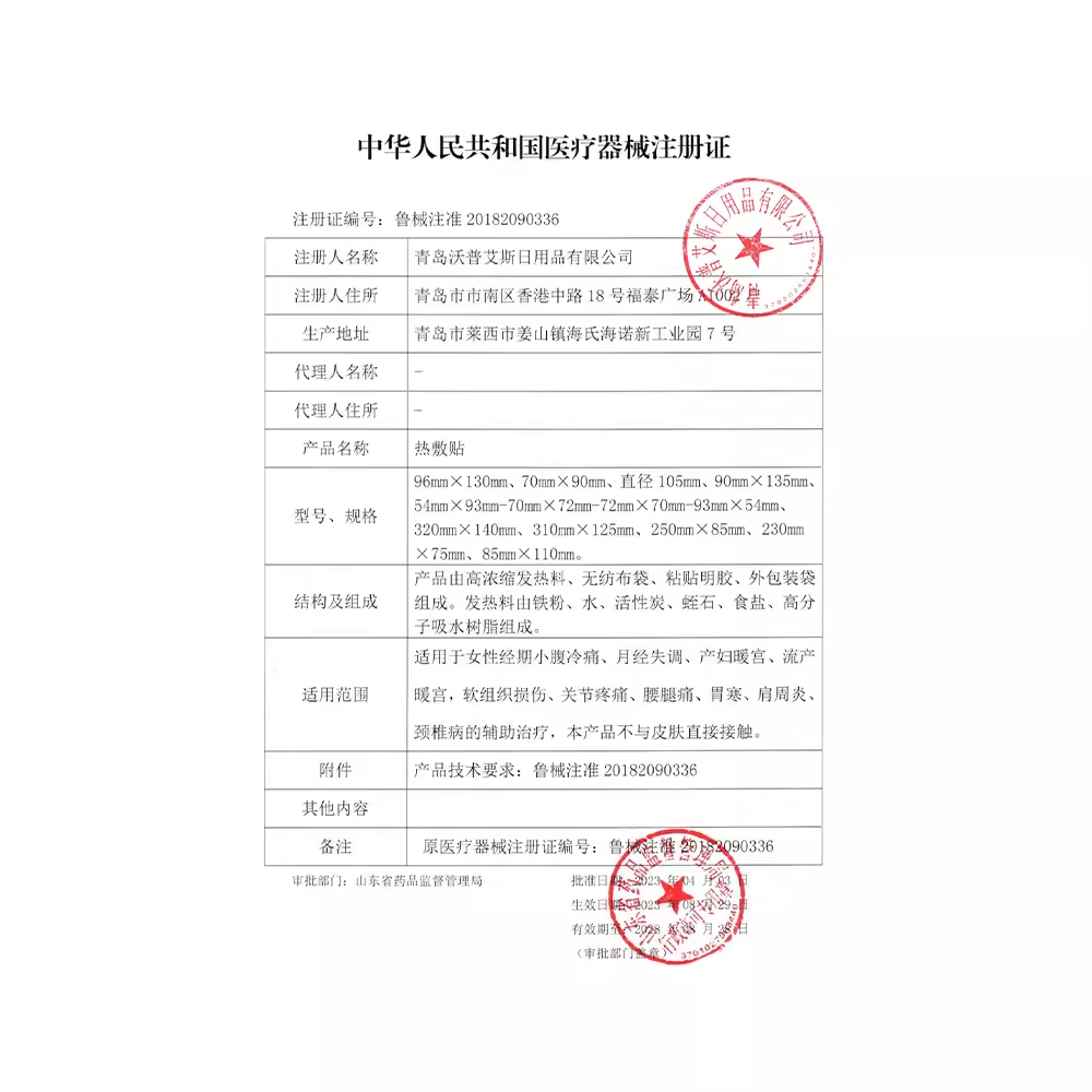 艾暖暖宫贴热敷贴产妇后暖宫暖宝宝女痛经贴宫寒月经发热医用QXC