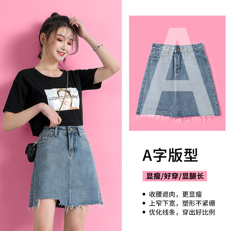 筱瑜旗舰店牛仔裙女a字裙夏季新款高腰包臀裙子显瘦不规则短裙女半身裙1