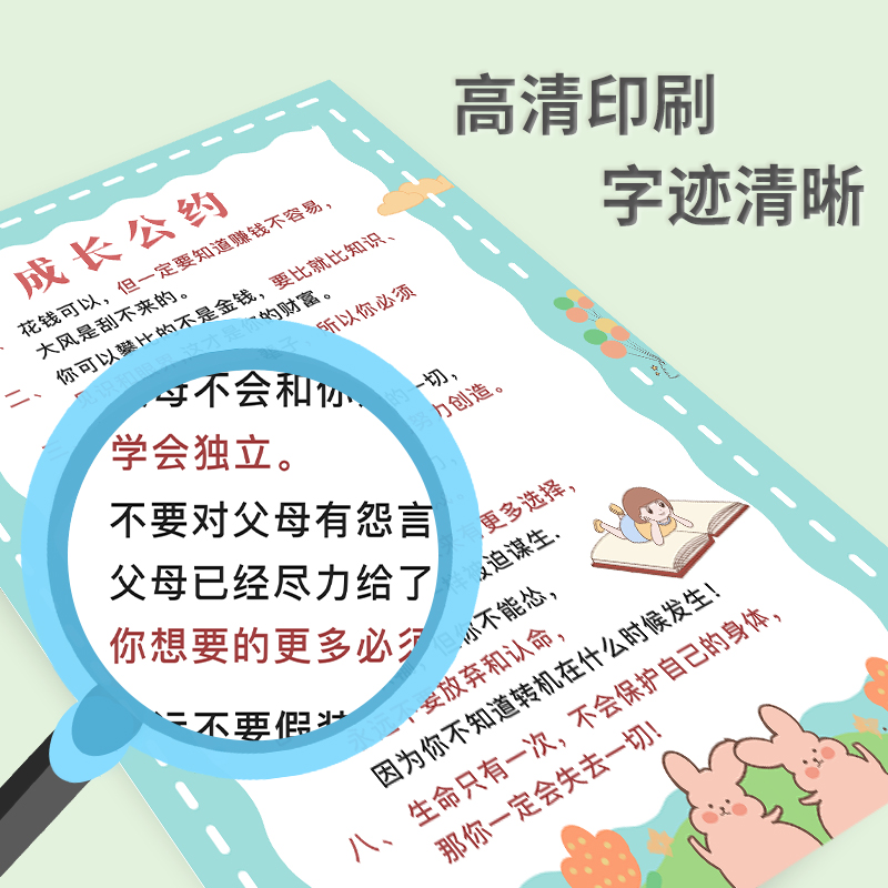 家规家训墙贴男孩儿童小孩子学习励志挂画小学生成长公约壁画贴纸-图2