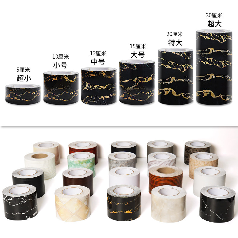 踢脚线自粘防水pvc贴条地脚线墙贴地角线家用墙角线遮丑装饰贴纸,淘宝优惠券,粉丝福利购,淘宝优惠卷