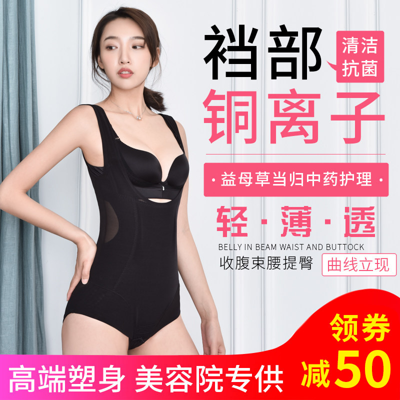 产后抽脂术后收腹塑身女塑形连体衣 卡富妮塑身连体衣