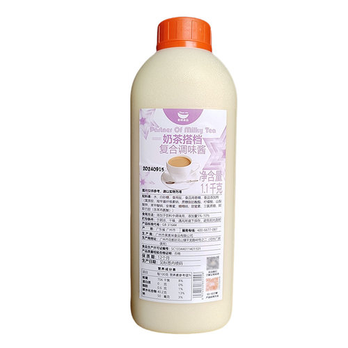 航帆奶茶搭档1.1kg奶茶伴侣水果捞专用增香增浓商用浓缩奶精添加 - 图3