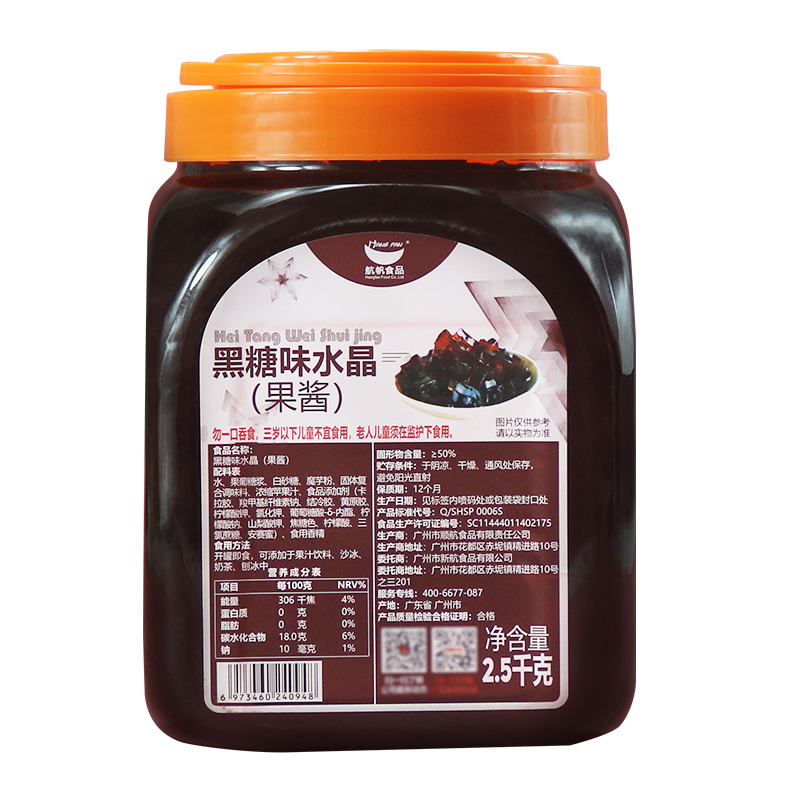 航帆黑糖水晶果冻奶茶专用原料脆波波黑钻寒天晶球魔芋饮料5斤装-图3