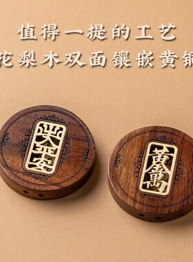花梨木檀木质平安无事牌刻字汽车挂件国风车内V车载后视镜吊饰