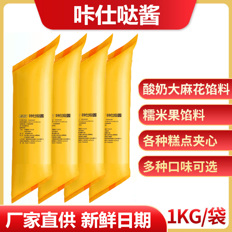 卡仕达酱糯米果馅料奶酪酸奶榴莲钵仔糕爆浆麻花鸡蛋仔西点夹心酱 - 图0