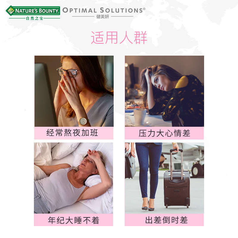  OptimalSolutions海外褪黑素/松果体素