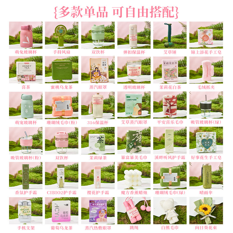 三八妇女节礼物38女神节伴手礼送员工实用高档礼品公司商务可定制