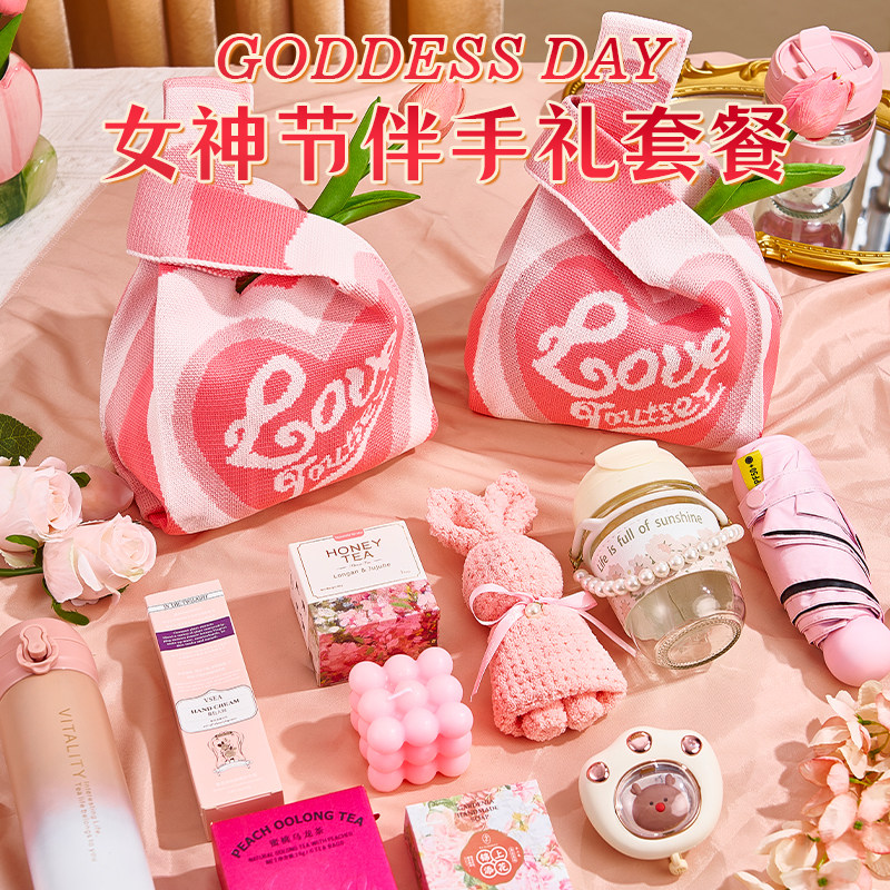 三八妇女节礼物38女神节送员工实用礼品高级感送老师伴手礼可定制