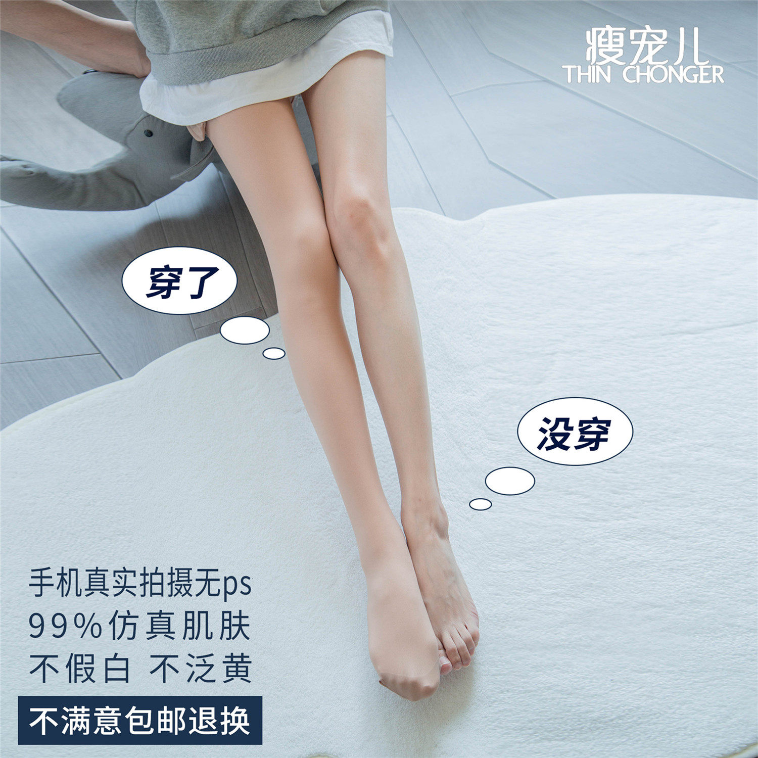 瘦宠儿光腿神器春秋裸感双层打底裤 瘦宠儿连裤袜/打底袜