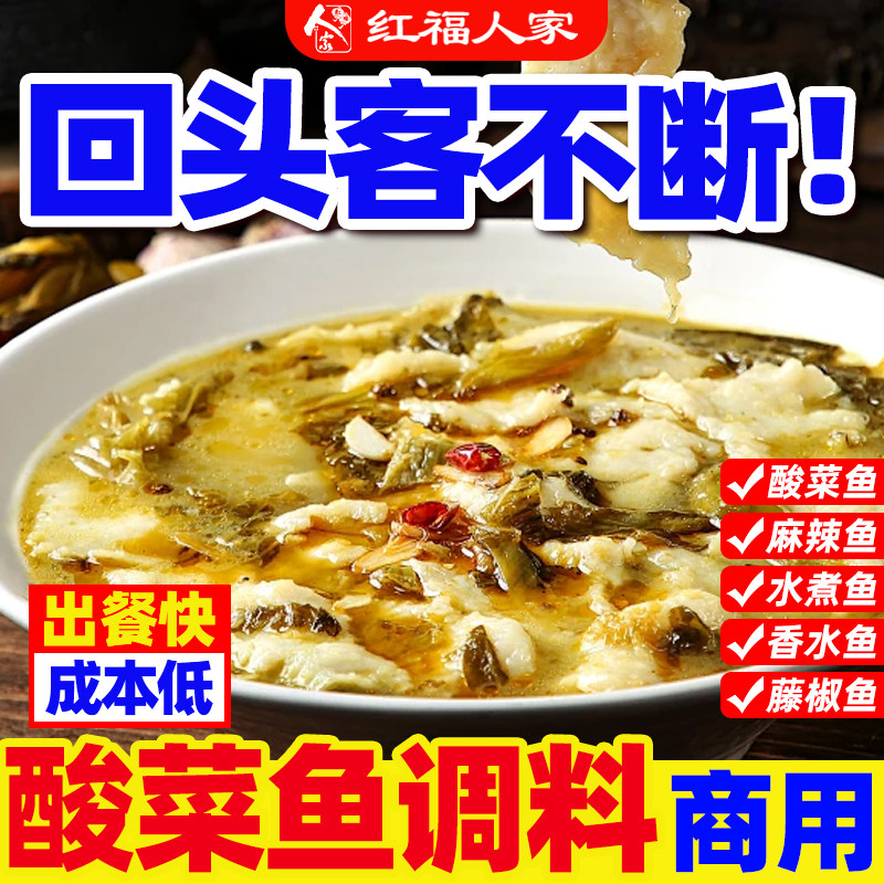 老坛酸菜鱼调料包金汤靓汤四川正宗专用酸菜商用底料酸汤旗舰店