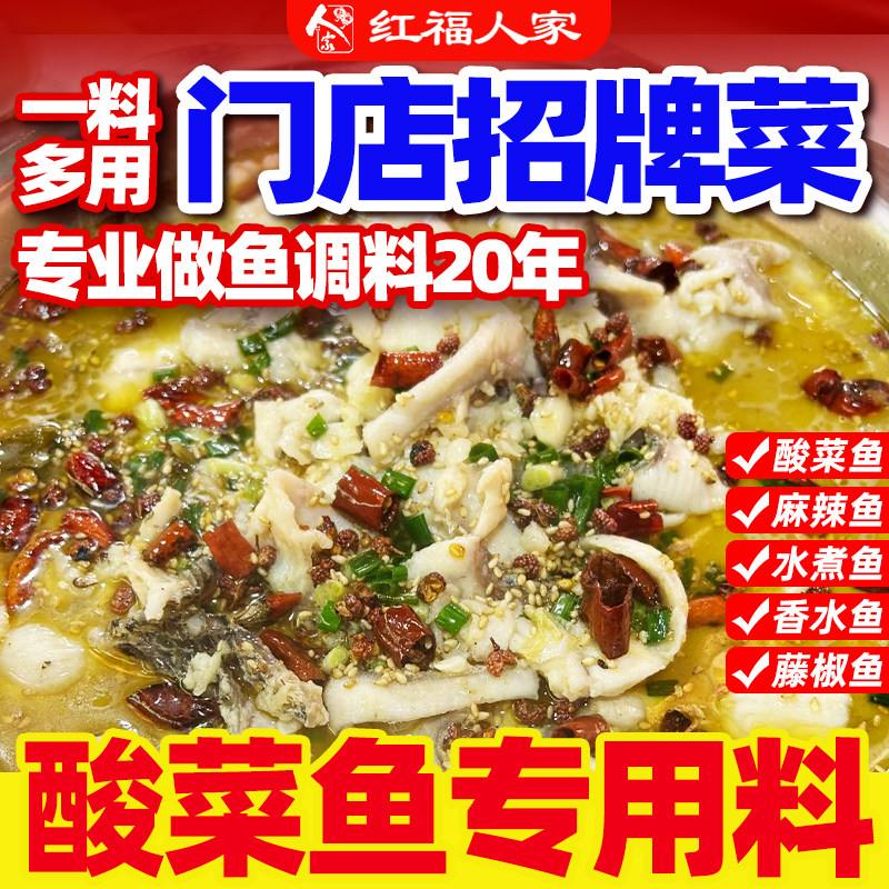老坛酸菜鱼调料包金汤靓汤四川正宗专用酸菜商用底料酸汤旗舰店