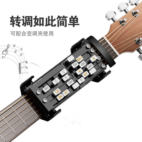 吉他一键和弦辅助神器民谣助弹练习自动挡初学者和弦器防痛指力器 - 图2