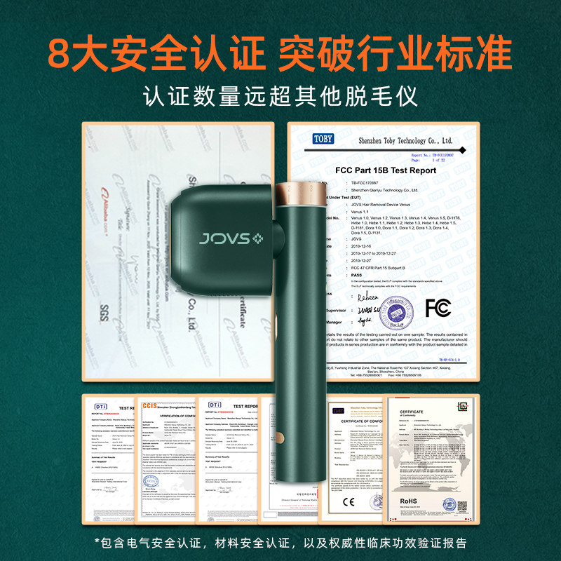 【8大认证】jovs二代多功能嫩肤家用 JOVS脱毛仪器