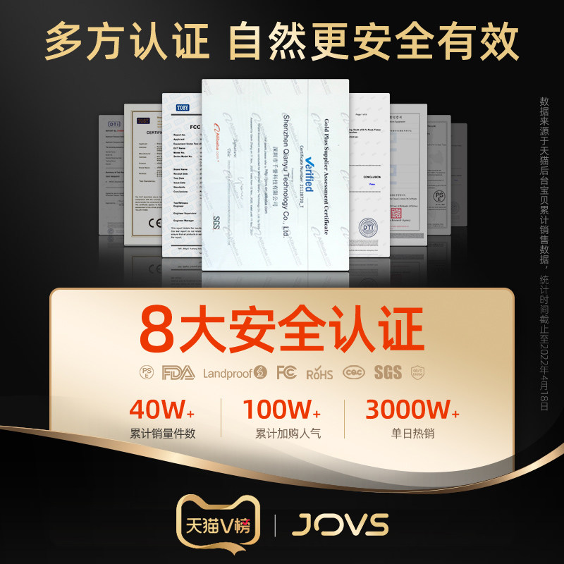 【8大认证】jovs二代多功能嫩肤家用 JOVS脱毛仪器
