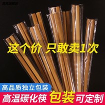 Disposable Chopsticks Hotel Exclusive Cheap Commercial High-end Independent Packaging Hotpot Fast Food Takeaway Packed Lengthened Chopsticks