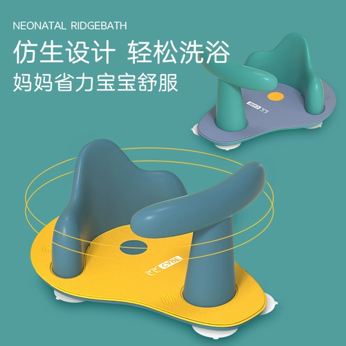 Средство детской гигиены с сидением, детское защитное нескользящое кресло, универсальная ванна, сиденье, можно сидеть и лежать
