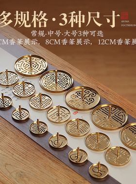 大号香篆香道用具浣玺