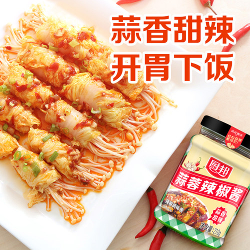 厨邦黄豆酱210g+蒜蓉辣椒酱210g调味酱组合炖肉炒菜增香-N - 图0