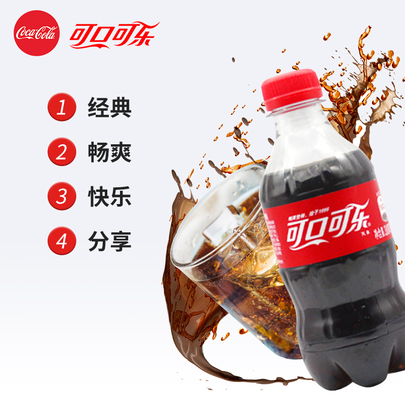 可口可乐300ml*6瓶整箱迷你小瓶碳酸饮料零度可乐雪碧[ALYP] - 图2