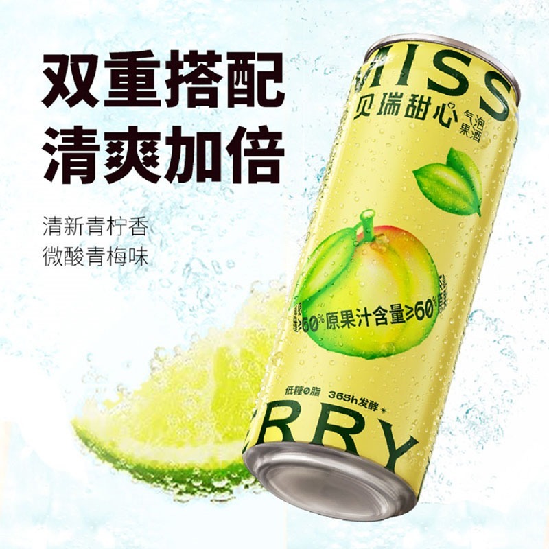 MissBerry贝瑞甜心气泡果酒单口味低度微醺气泡果酒300ml*6[ALYP]-图2