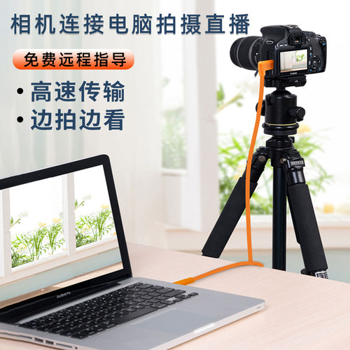 微单相机联机拍摄适用A7r2接电脑A7M2传输A7m2尼康D560090D直播线 - 图0