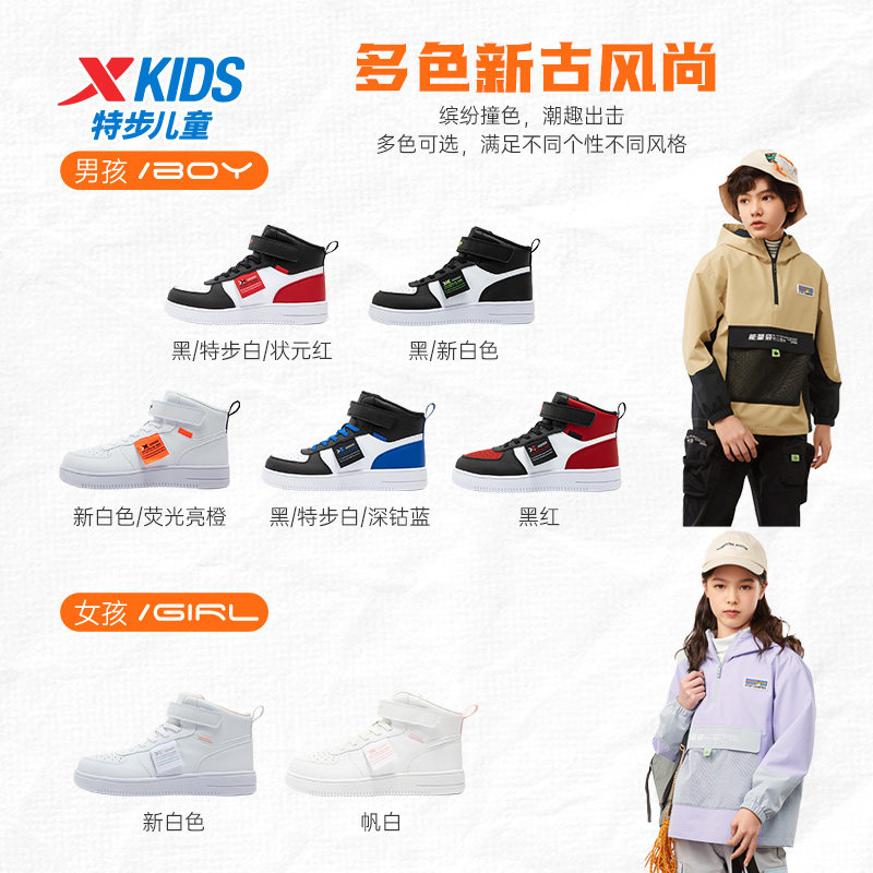 特步童鞋男童板鞋女童鞋子篮球鞋儿童运动鞋中大童休闲耐磨滑板鞋