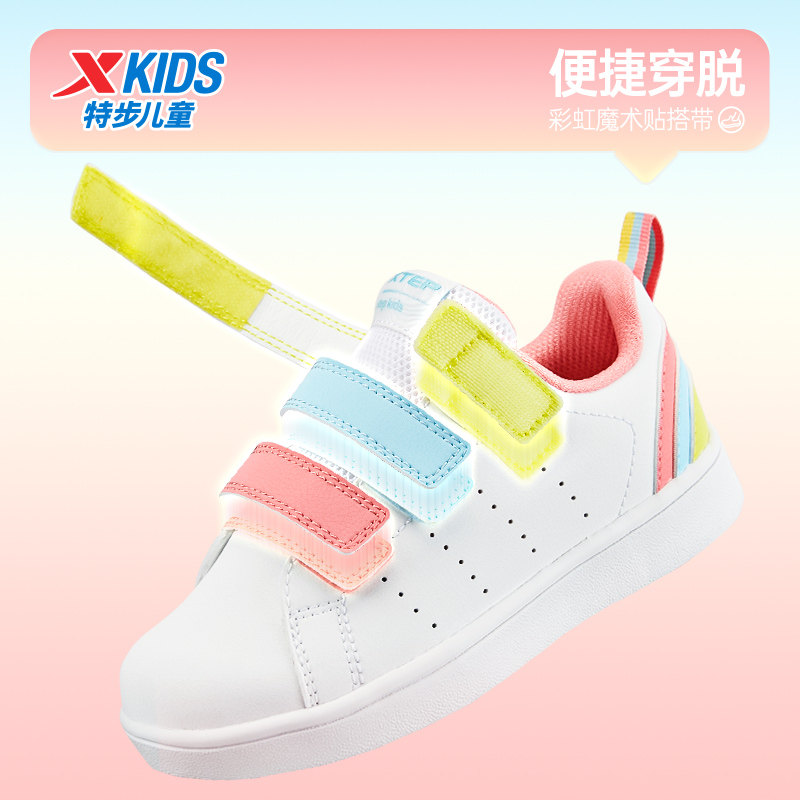 特步童鞋秋冬新款幼小童女童魔术贴时尚百搭板鞋儿童运动软底鞋子,淘宝优惠券,粉丝福利购,淘宝优惠卷