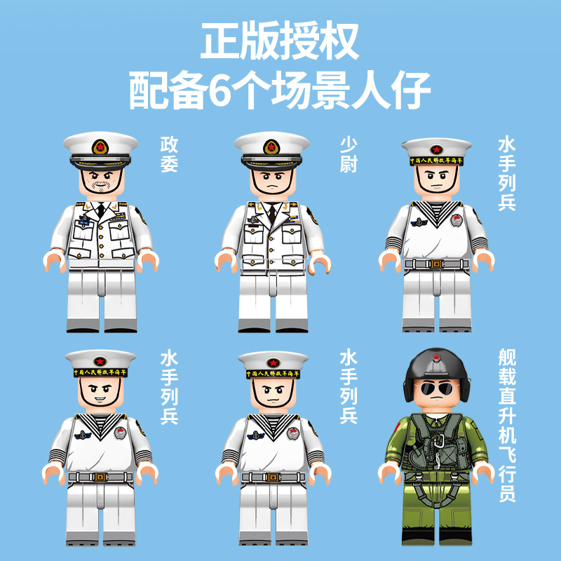 森宝积木海军052D导弹驱逐舰积木儿童拼装玩具大模型军舰男孩礼物