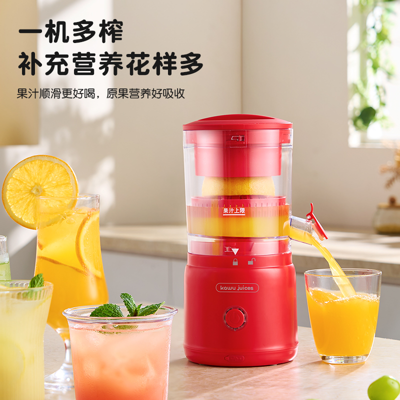 kawu卡屋橙汁机家用全自动小型便携式渣汁分离大口径原汁机榨汁机