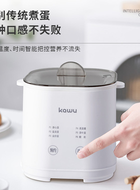 卡屋煮蛋器蒸笼预约定时多功能